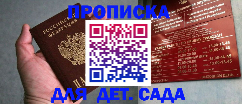 временная регистрация поиск в Белгороде